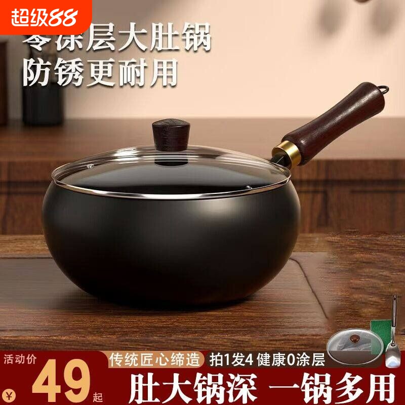 章丘大肚锅铁锅官方旗舰店正品炒菜锅不粘炒锅电磁炉古法平底涂层