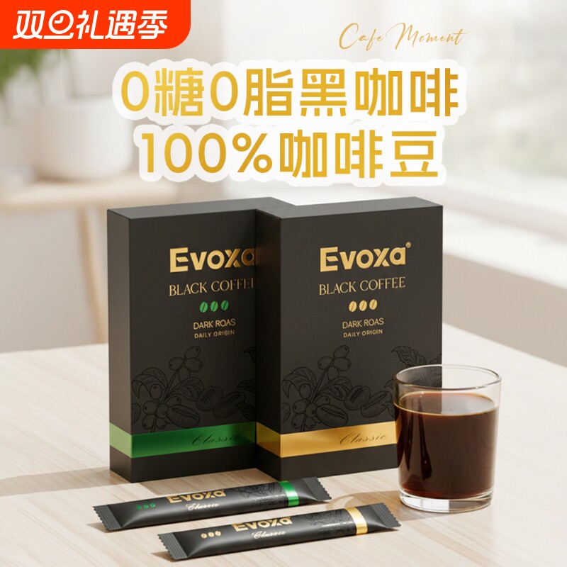 拍一发三黑咖啡深度烘焙意式浓缩冷热双泡便携独立装速溶盒装经典