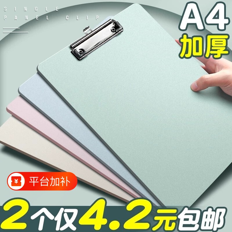 A4文件夹夹板垫板档案夹可立式板夹书写字板写字夹办公用品小学生试卷夹纸资料收纳学习用品乐谱夹书板夹神器