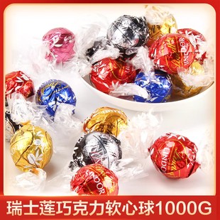 1000g进口Lindt瑞士莲巧克力软心球散装 糖果年货新年糖果零食黑巧