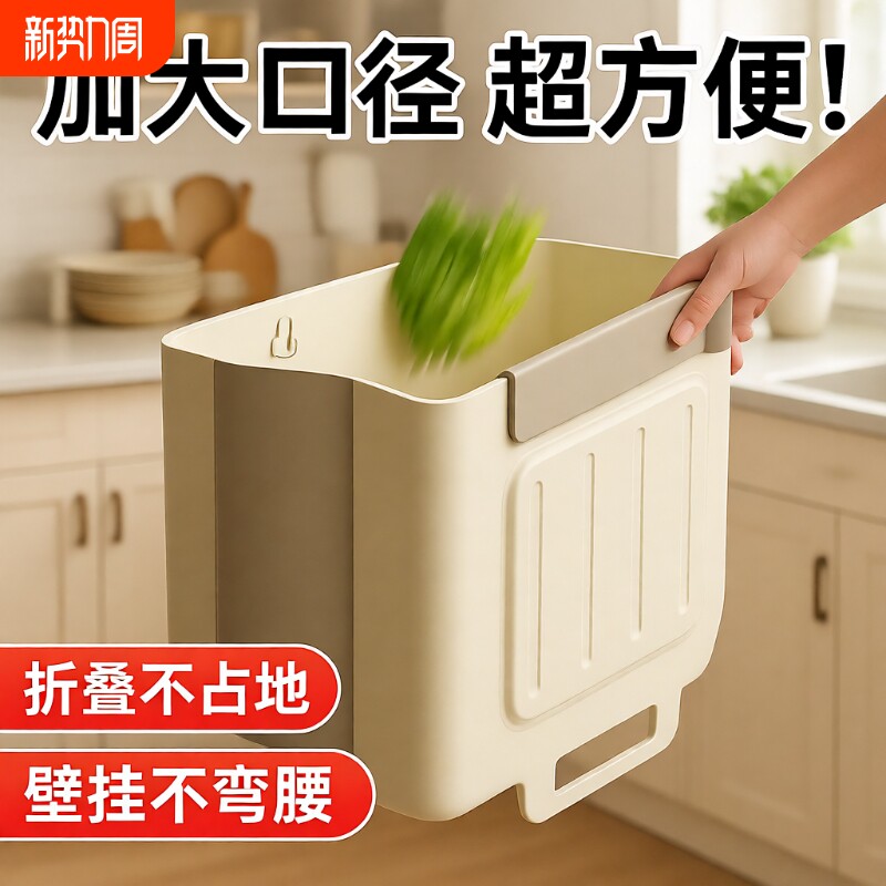 厨房垃圾桶挂式家用厨余分类可折叠橱柜门壁挂卫生间厕所收纳纸篓