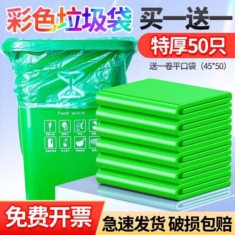 加厚绿色大号垃圾袋 家用保洁分类垃圾桶 大绿色塑料 厨房