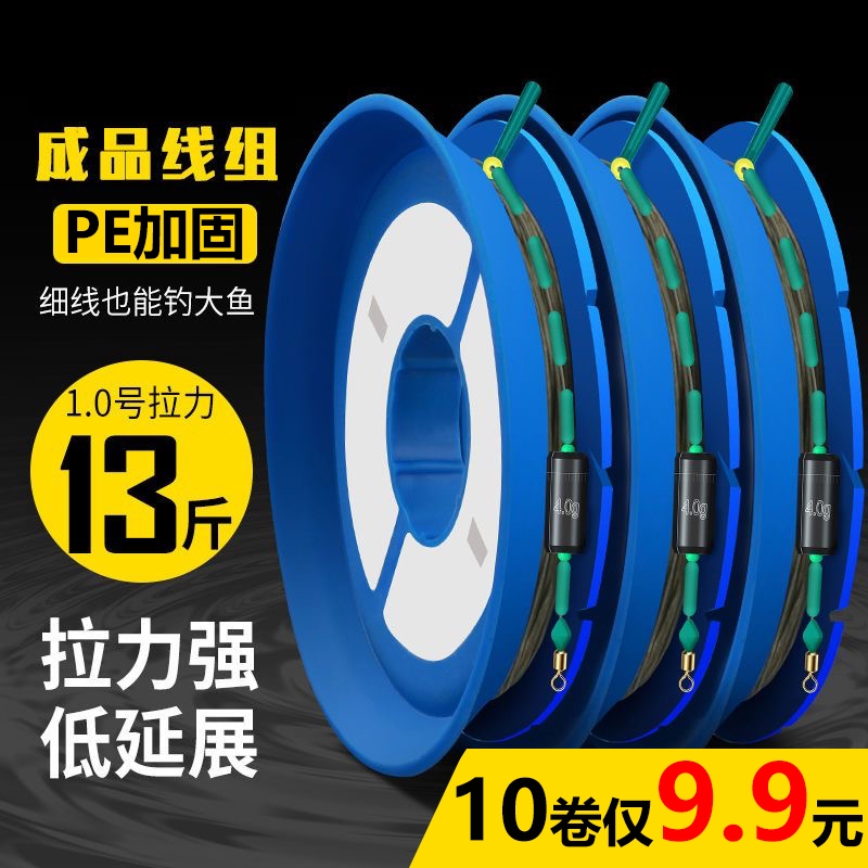 竞技线组主线套装成品绑好PE强劲拉力钓鱼线鲫鱼野钓黑坑台钓渔具