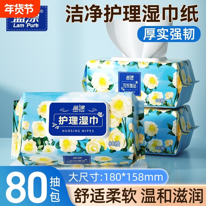 80抽湿巾擦脸巾宝宝湿纸巾纸抽家用实惠装大包湿巾纸大尺寸清洁,洗护清洁剂/卫生巾/纸/香薰,常规湿巾,淘宝优惠券,粉丝福利购,淘宝优惠卷