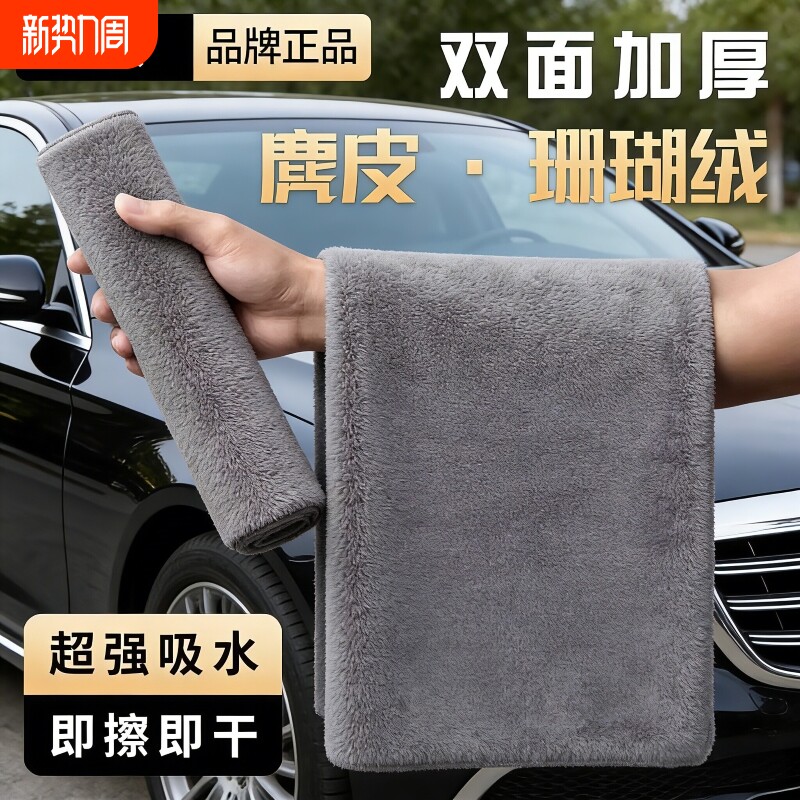 汽车擦车布专用巾麂皮绒鹿皮抹布吸水不掉毛车用内饰洗车毛巾无痕