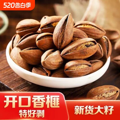 绍兴特产农家老树香榧
