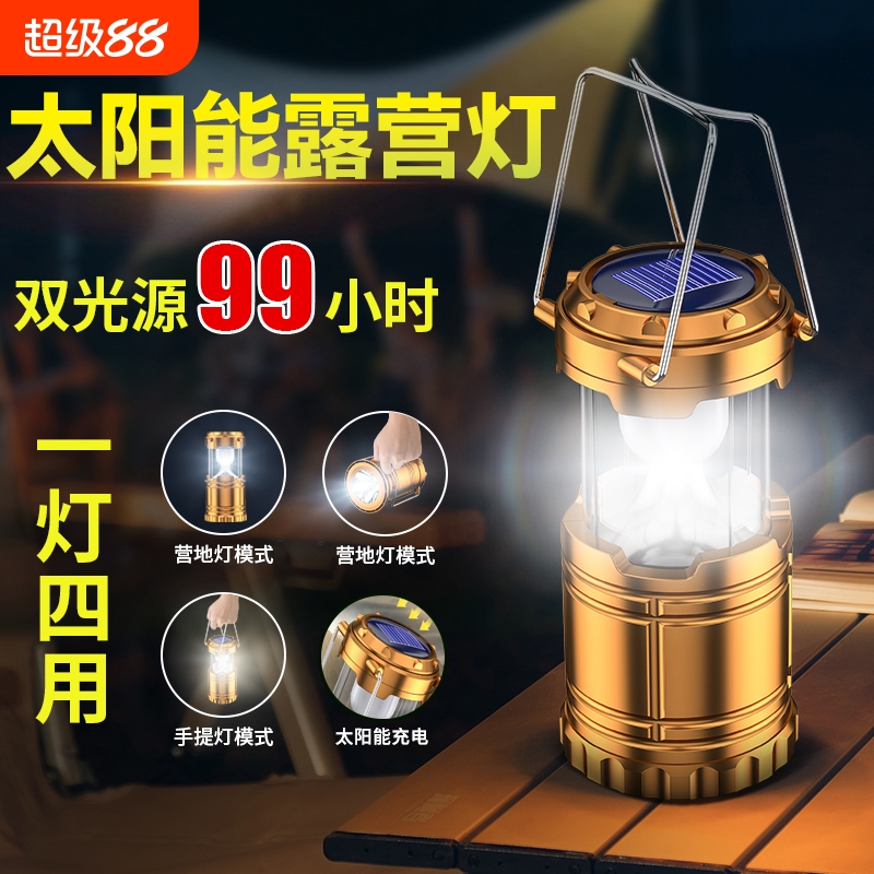 太阳能马灯充电停电应急灯长续航