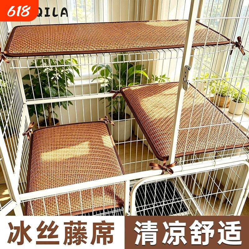 宠物猫笼平台垫藤席凉席垫笼内专用夏季睡垫四季通用猫笼垫子配件