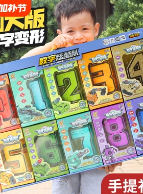 正版加大号数字变形玩具益智男孩3-5合体机器人礼物儿童金刚4-9