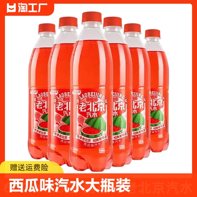 汽水600ml饮料饮品解渴特价包邮整箱批发泡水苹果味气泡森林原味