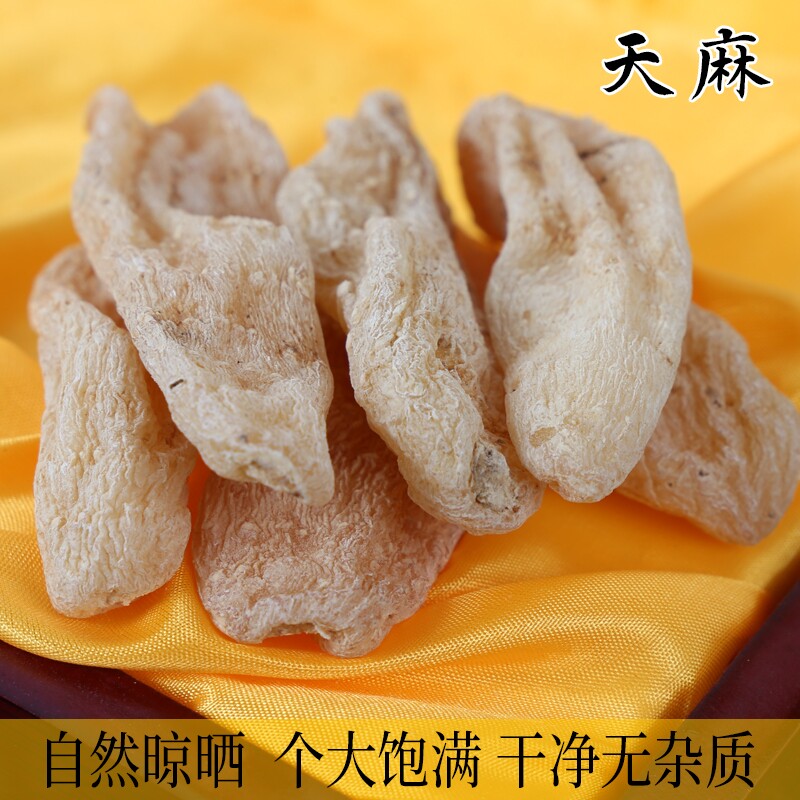 贵州特产小天麻干货非野生中药材天麻粉无硫乌天麻片非云南昭通