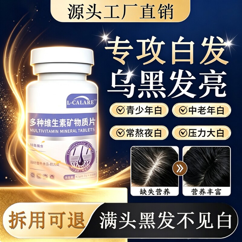 轻维生素b养护巩固毛囊强发根内调管理中老年适用男女专用