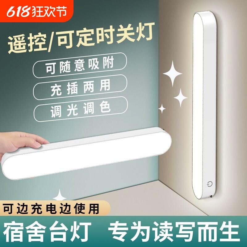 台灯学习专用宿舍灯学生磁吸酷毙灯书桌led护眼灯充电床头灯神器