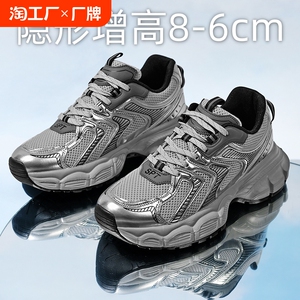 隐形内增高男鞋8cm6秋季新款厚底复古老爹鞋透气百搭休闲运动鞋子