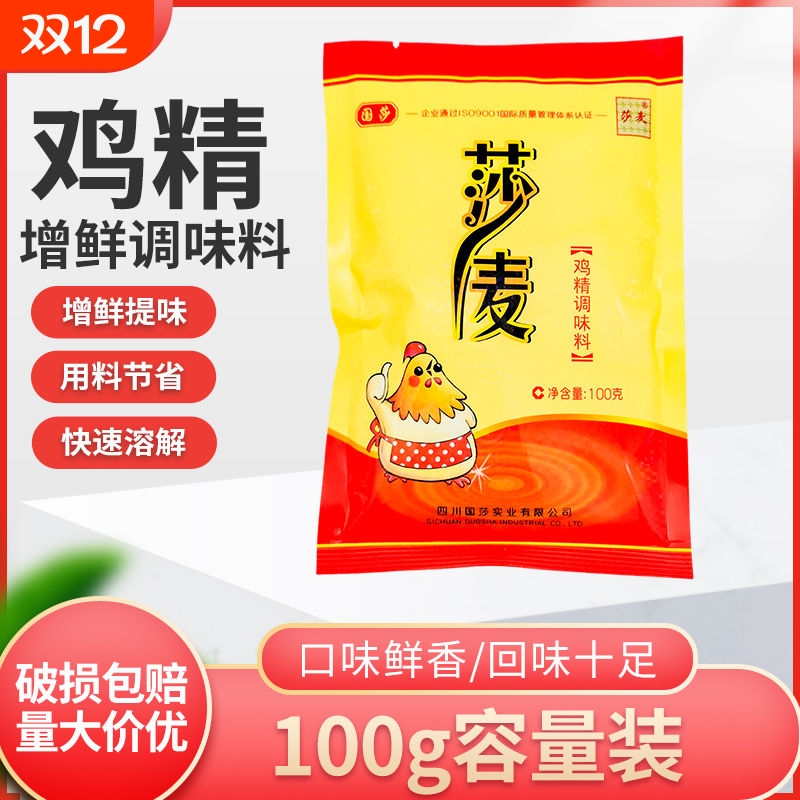 莎麦鸡精100g小袋调料