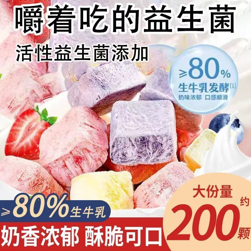 冻干酸奶块500g网红水果干草莓蓝莓袋装孕妇休闲零食芒果黄桃混合