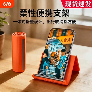 柔性折叠手机硅胶支架平板笔记本通用架创意变形懒人支架旅行配件硅胶手机支架创意柔性折叠变形支架