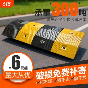 橡胶减速带公路道路斜坡板缓冲带铸钢交通设施室外路面室内实心