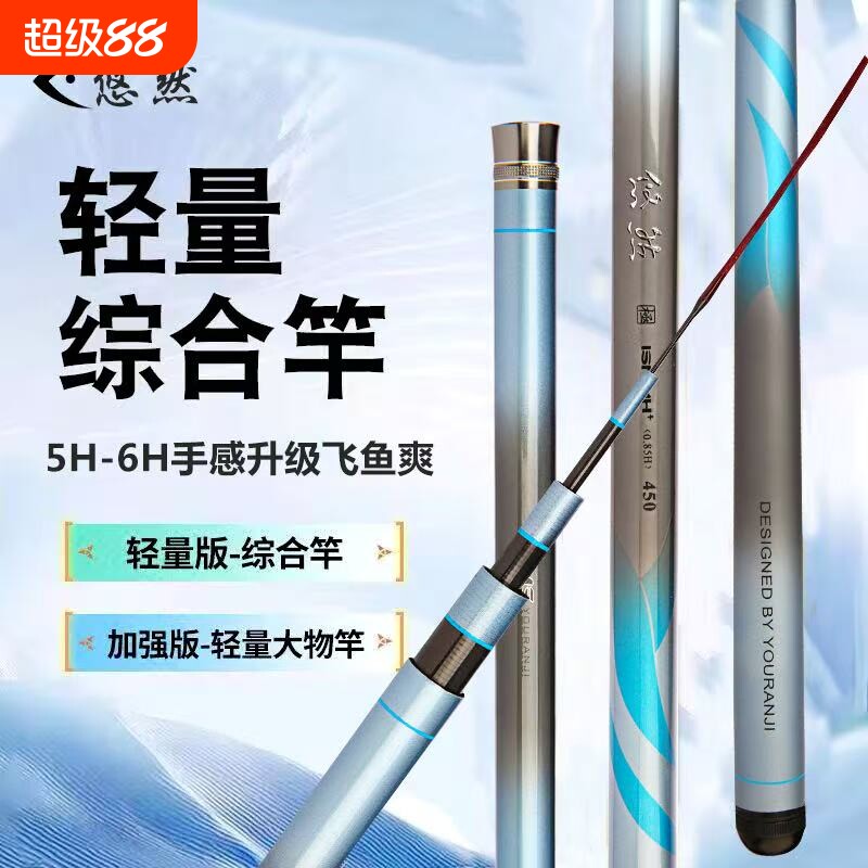 悠然羽新款直销鱼竿黑坑28调19调钓鱼竿超轻超硬碳素台钓竿套装图片