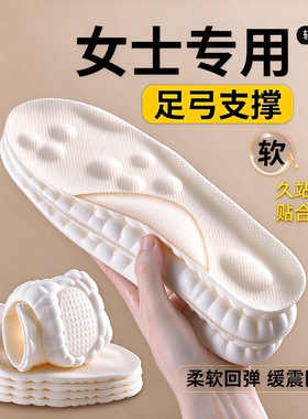 女士专用运动鞋垫女款足弓支撑软底舒适久站不累增高吸汗防臭男