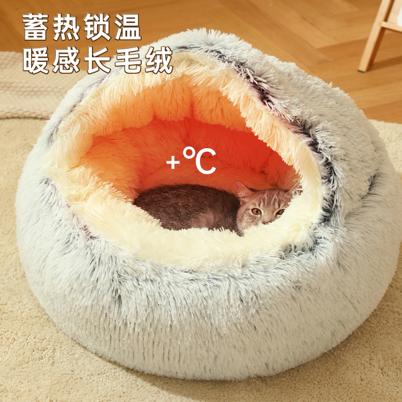 【毛绒贝壳窝】双层保暖舒适睡眠