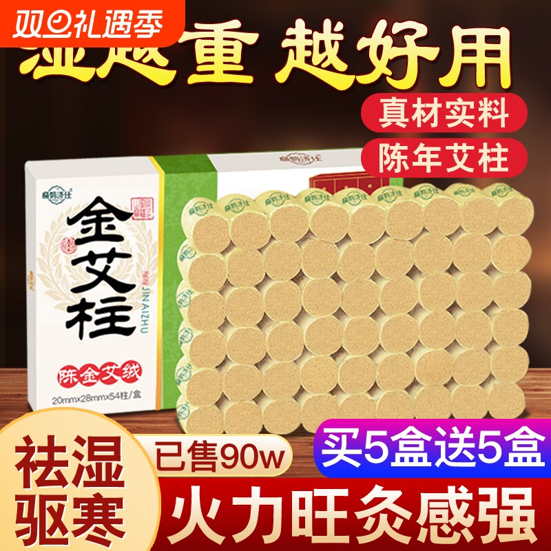 艾条艾柱粒纯艾绒官方旗舰店艾灸棒南阳艾草条熏无烟家用陈年正品