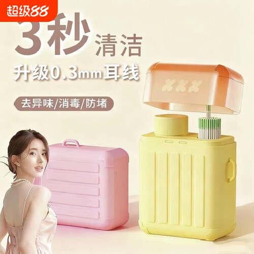 清理耳洞清洁线女超细清洁液防堵耳线线旅行箱去异味补充装随身