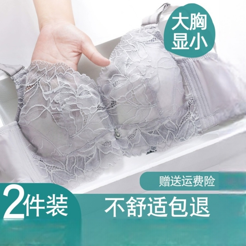 内衣女大胸显小大码聚拢文胸罩超薄款无钢圈收副乳防下垂夏全罩杯