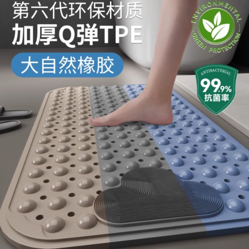 浴室防滑垫淋浴房卫生间洗澡垫子TPE地垫儿童防摔脚垫子吸盘新款