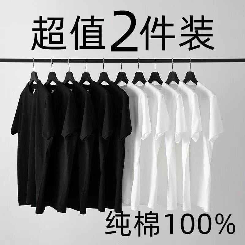 2件装重磅纯棉纯色短袖T恤男女打底衫白色内搭上衣半袖t恤情侣
