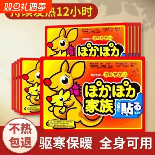 【厂家直营】大号暖宝宝发热贴