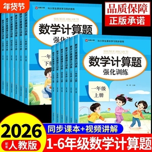小学数学计算题卡专项训练一年级二年级三四五六年级上册下册人教版口算天天练每日一练20-100以内加减法计算题强化同步练习题册