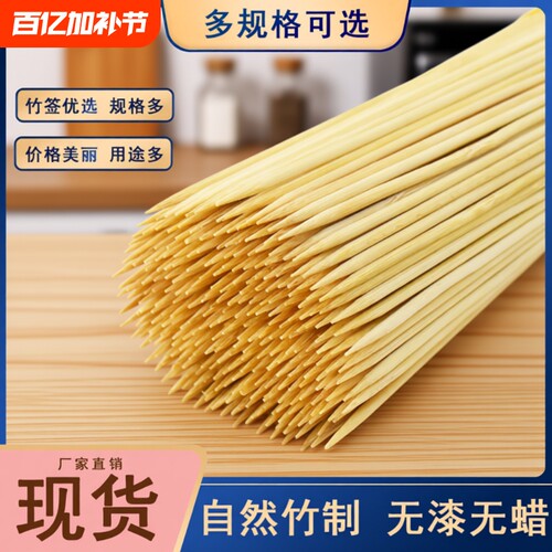 暖暖左手边竹签烧烤签多规格可选