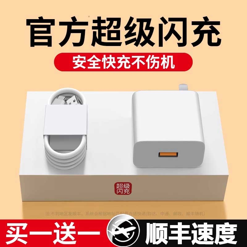 适用华为66超级闪充头120手机充电器mate60 30pro p70p50p40p30 nova11/7/8荣耀插头W数据线100原装快充22.5W
