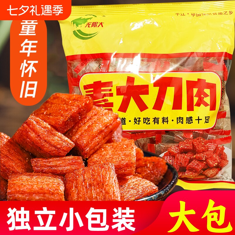 大刀肉辣条独立包装休闲食品零食小吃大好吃童年小包装素食怀旧