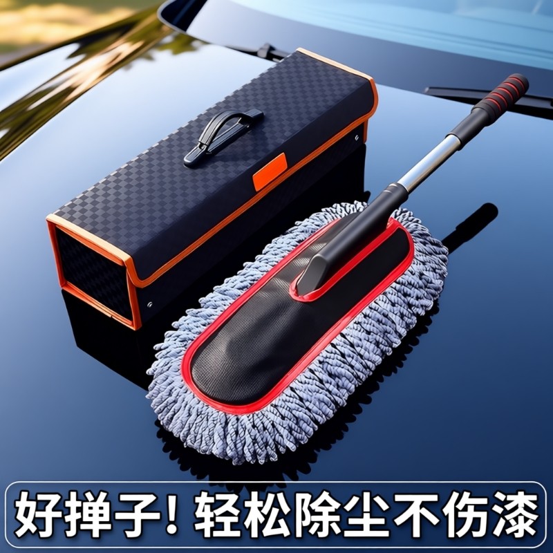 汽车除尘掸子擦车神器车刷子扫灰尘专用车用洗车拖把扫雪工具用品