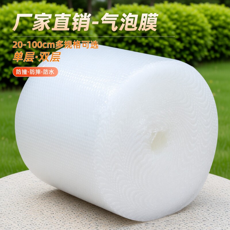 双层加厚防震气泡膜|万人加购图片