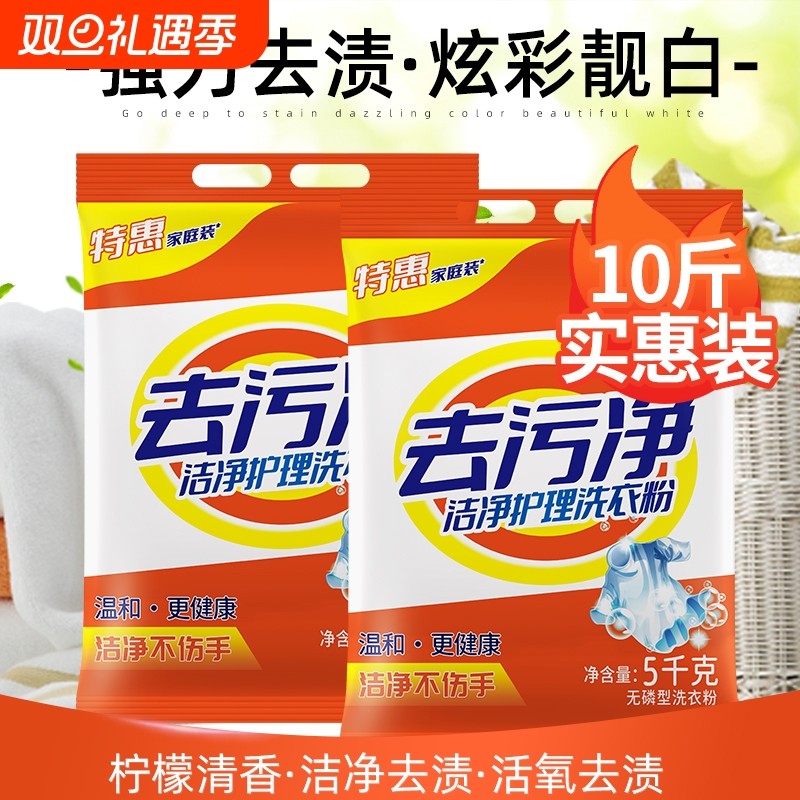 洗衣粉低泡易漂去污净合一污渍加酶机洗速溶实惠香味活氧去渍持久