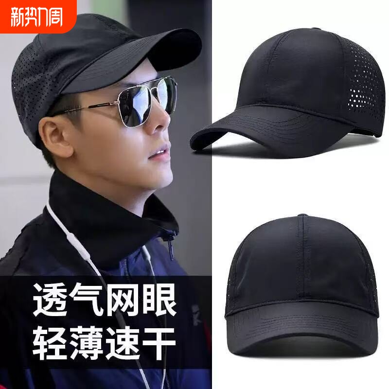 纯色均码运动帽子夏季大头透气男士棒球帽防晒网眼遮阳鸭舌帽时尚