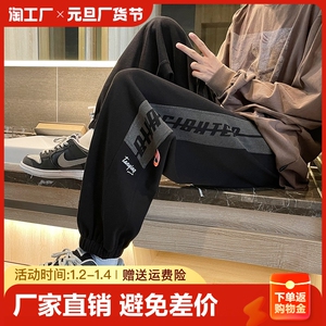裤子男士2023新款夏季潮流宽松束脚运动薄款卫裤男生春秋休闲长裤