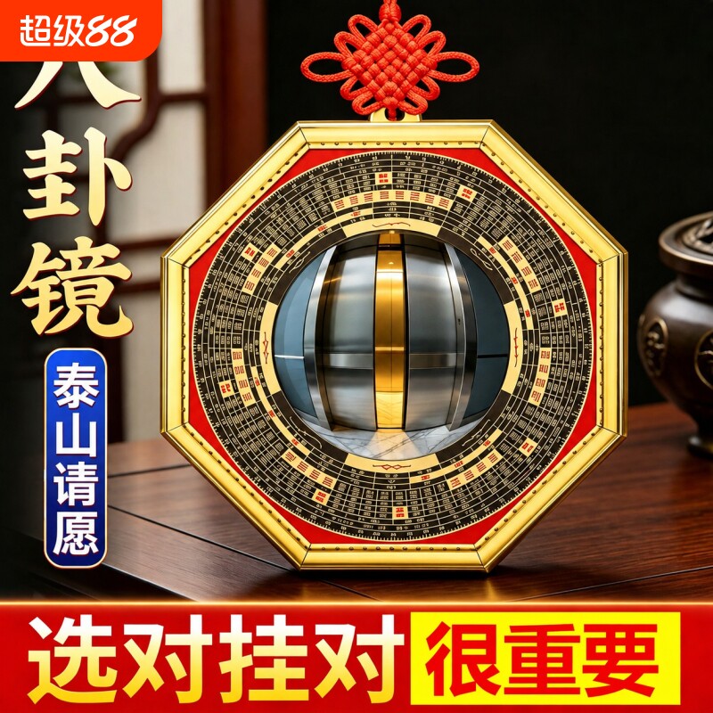 八卦镜凸镜挂件家用大门口凹凸镜纯黄铜太极九宫镜子阳台窗户摆件图片