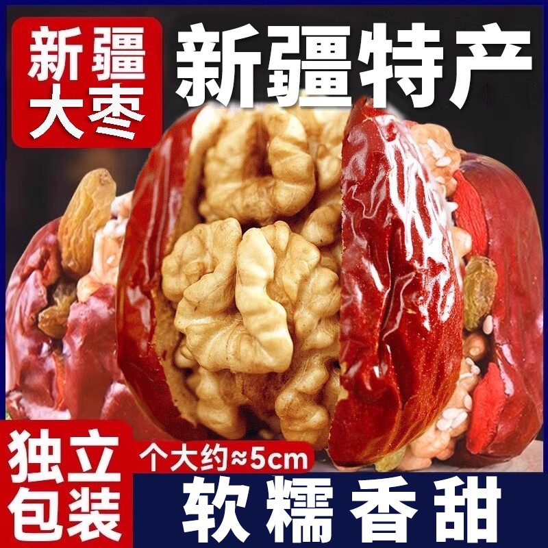 红枣夹核桃仁500g袋装大红枣夹心核桃独立包装零食大枣年货节健康