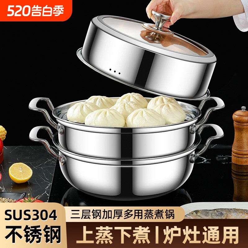 苏泊尔304不锈钢蒸汤锅加厚双层汤蒸锅多功能家用火锅三层蒸锅礼