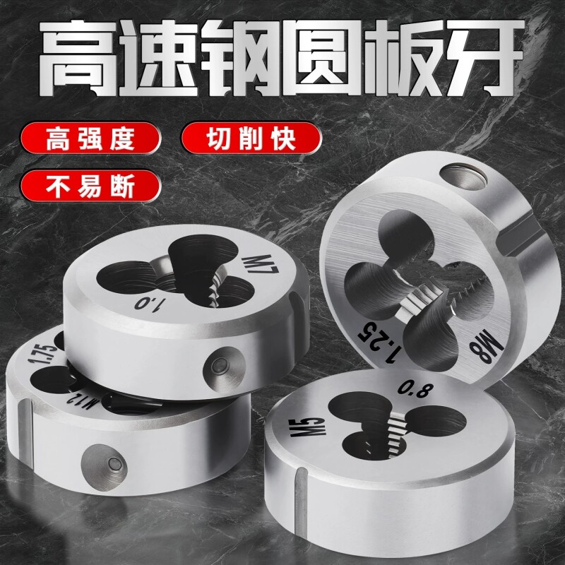 工业级圆板牙绞手合金钢丝攻螺纹套丝器牙架车丝扳手螺纹开牙神器