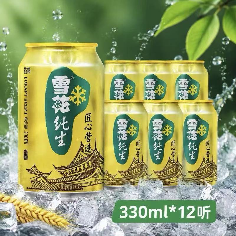 雪花纯生啤酒拉格匠心酿造330ml*12罐夏季畅饮营造原箱