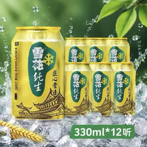 雪花纯生啤酒拉格匠心酿造