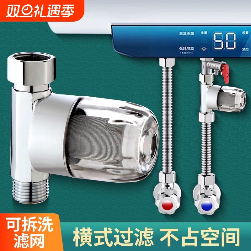 热水器4分前置横式过滤器家用自来水热水器可拆洗燃气壁挂炉配件