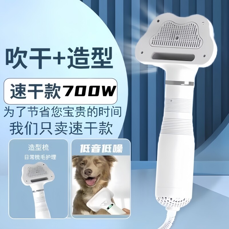 宠物吹风拉毛神器狗狗速干一体蓬松吹风机梳毛器猫咪洗澡吹干