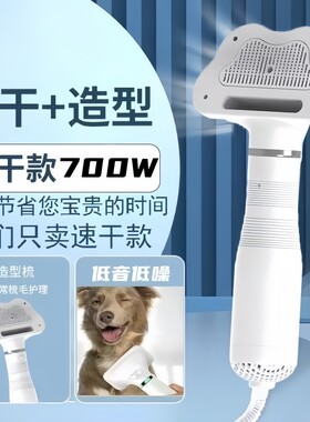 宠物吹风拉毛神器|超2.1万次加购