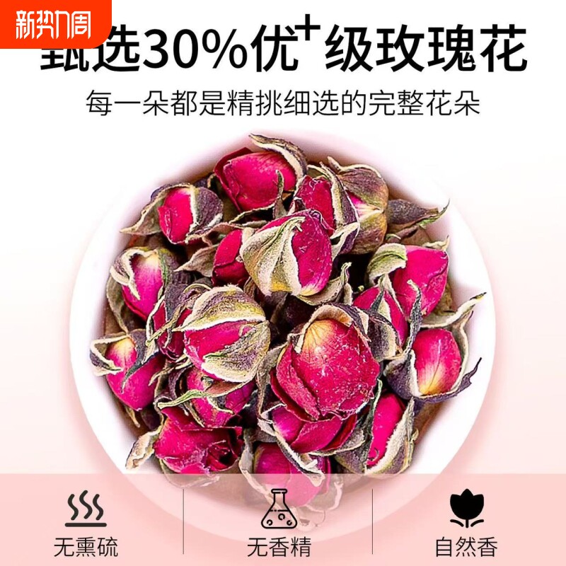 飘香韵 金边玫瑰花茶 云南当季新花干玫瑰泡茶泡水喝的花草茶